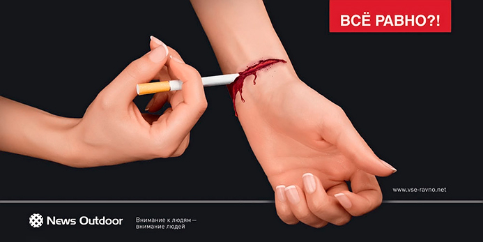 Антитабачная реклама, реклама против курения, курение убивает