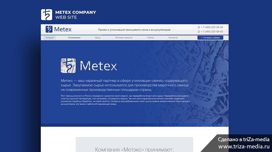 metex.jpg